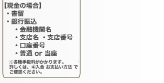 お客様情報記入例